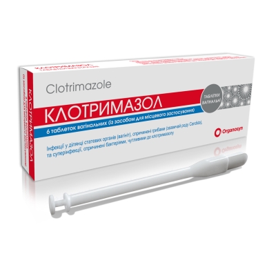 КЛОТРИМАЗОЛ таблетки вагінальні по 100 мг, по 6 таблеток у стрипі; по 1 стрипі з аплікатором у картонній пачці